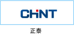 正泰
